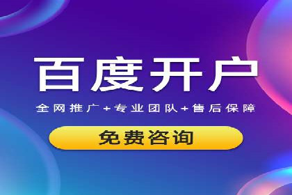 SEM百度竞价案例：如何实现多渠道营销整合